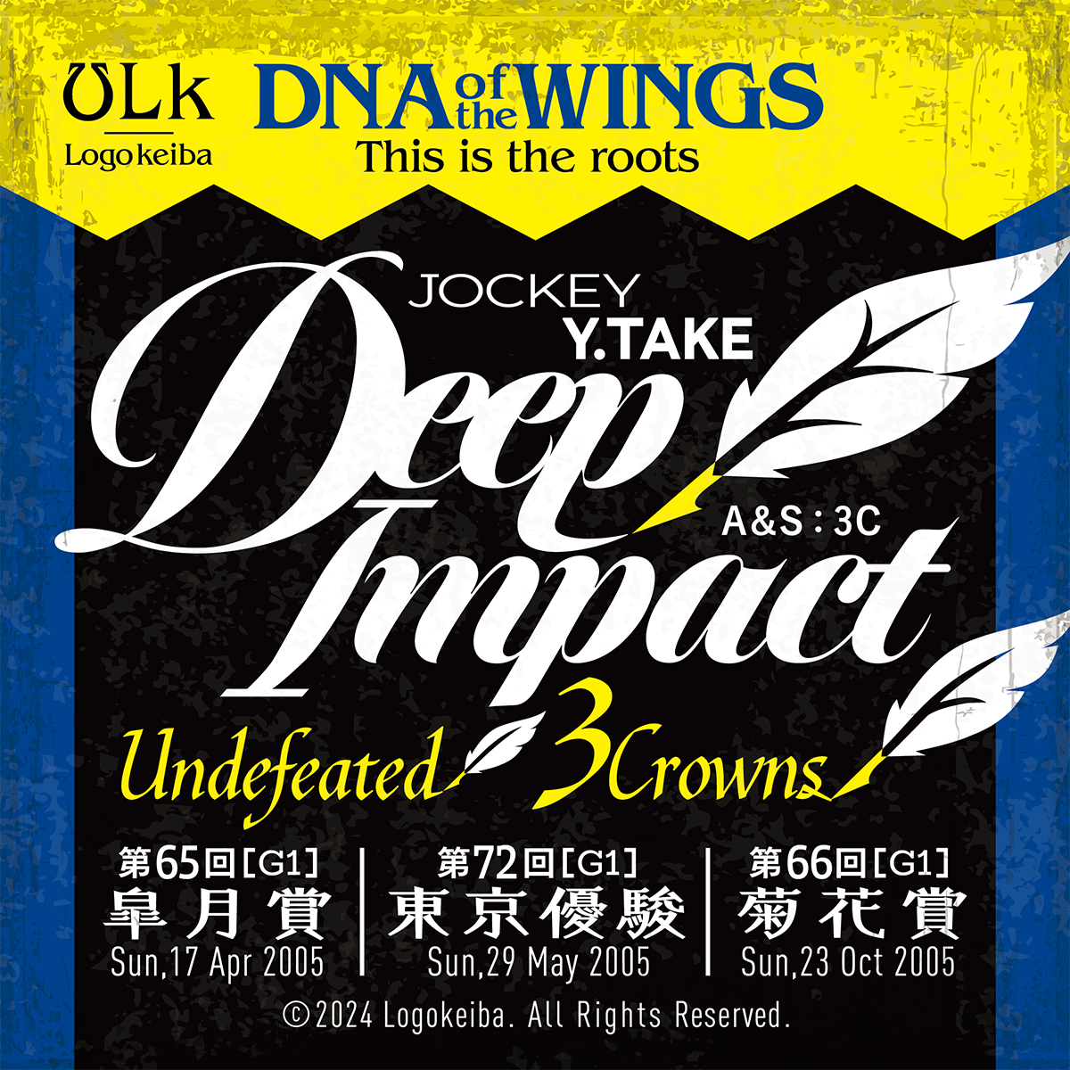 ディープインパクト ステッカーB