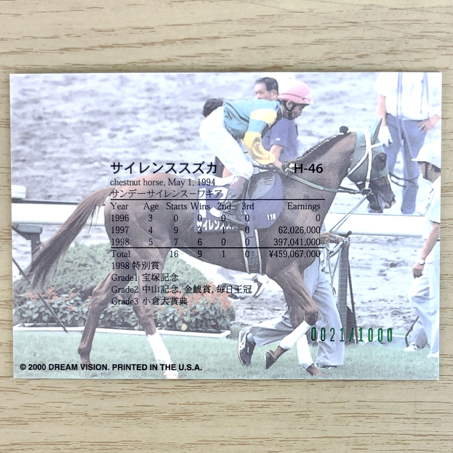 The Victory 2000 レデンプションLegend H-46 サイレンススズカ (0022/1000)