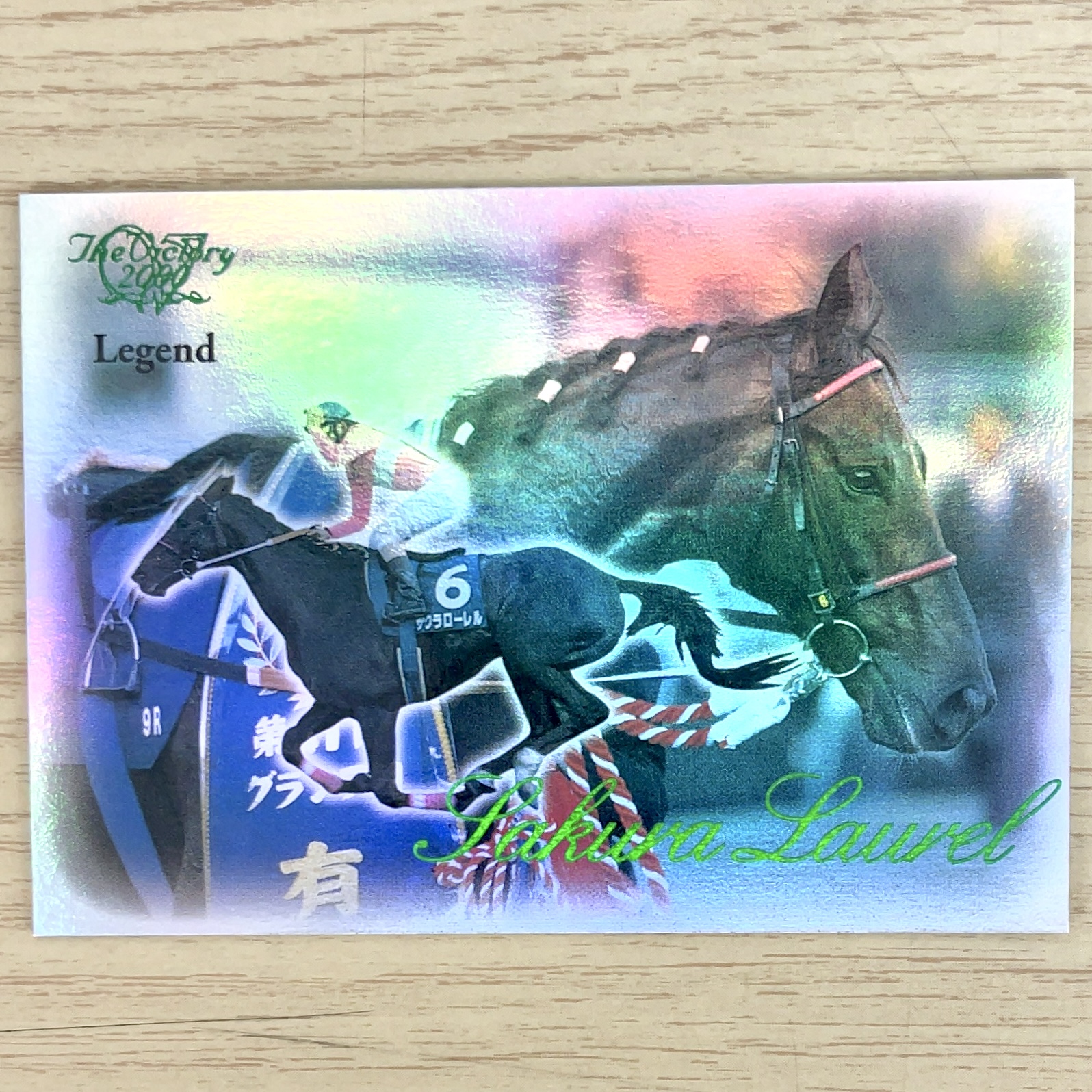 The Victory 2000 サンプルLegend H-39 サクラローレル