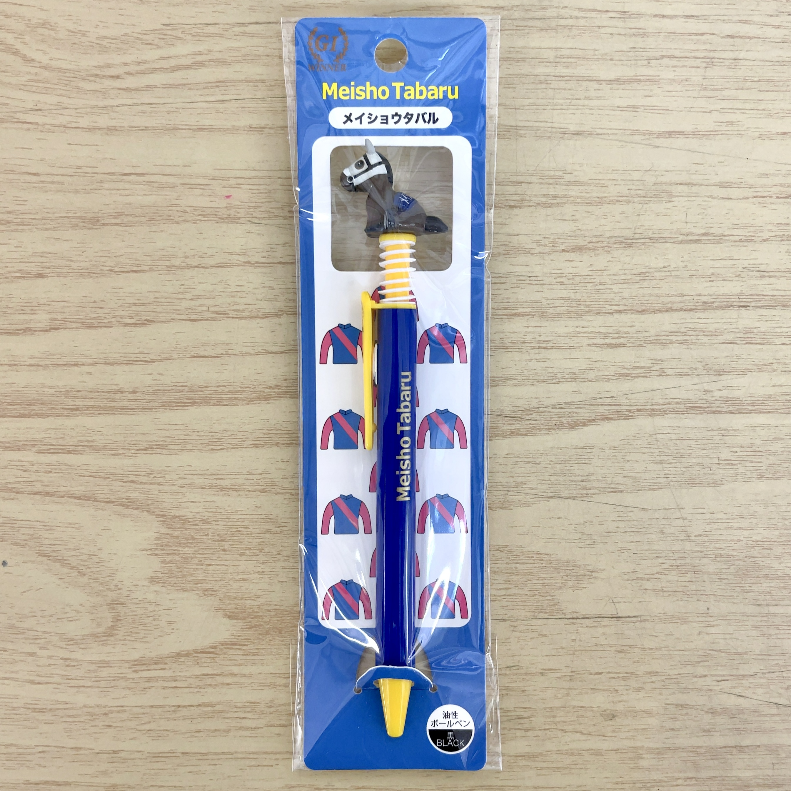 GⅠホースボールペン メイショウタバル