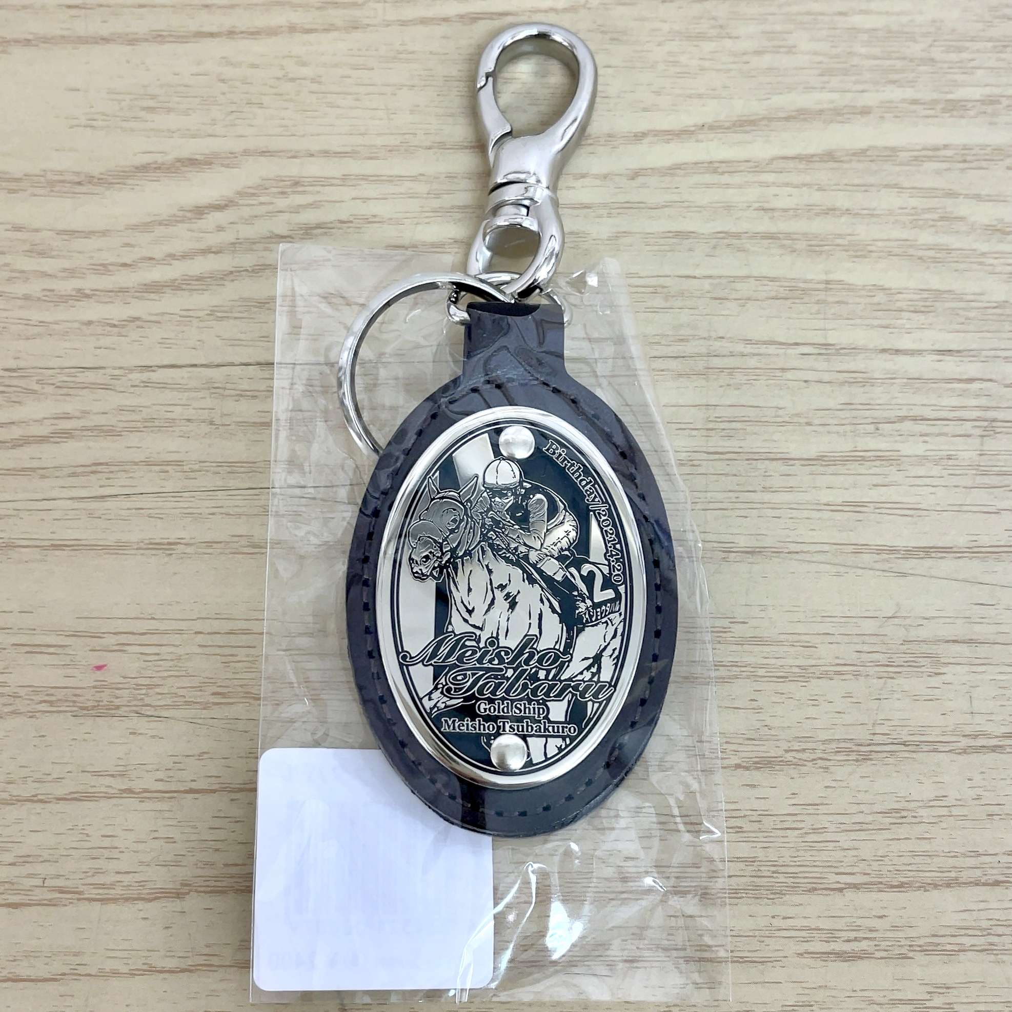 皮革キーホルダー メイショウタバル