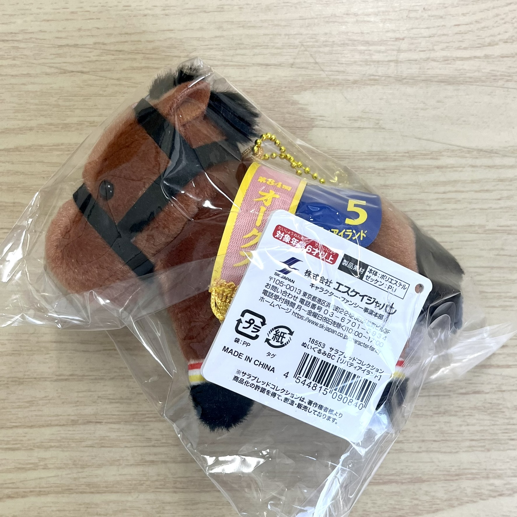 サラブレッドコレクション ぬいぐるみボールチェーン リバティアイランド オークス