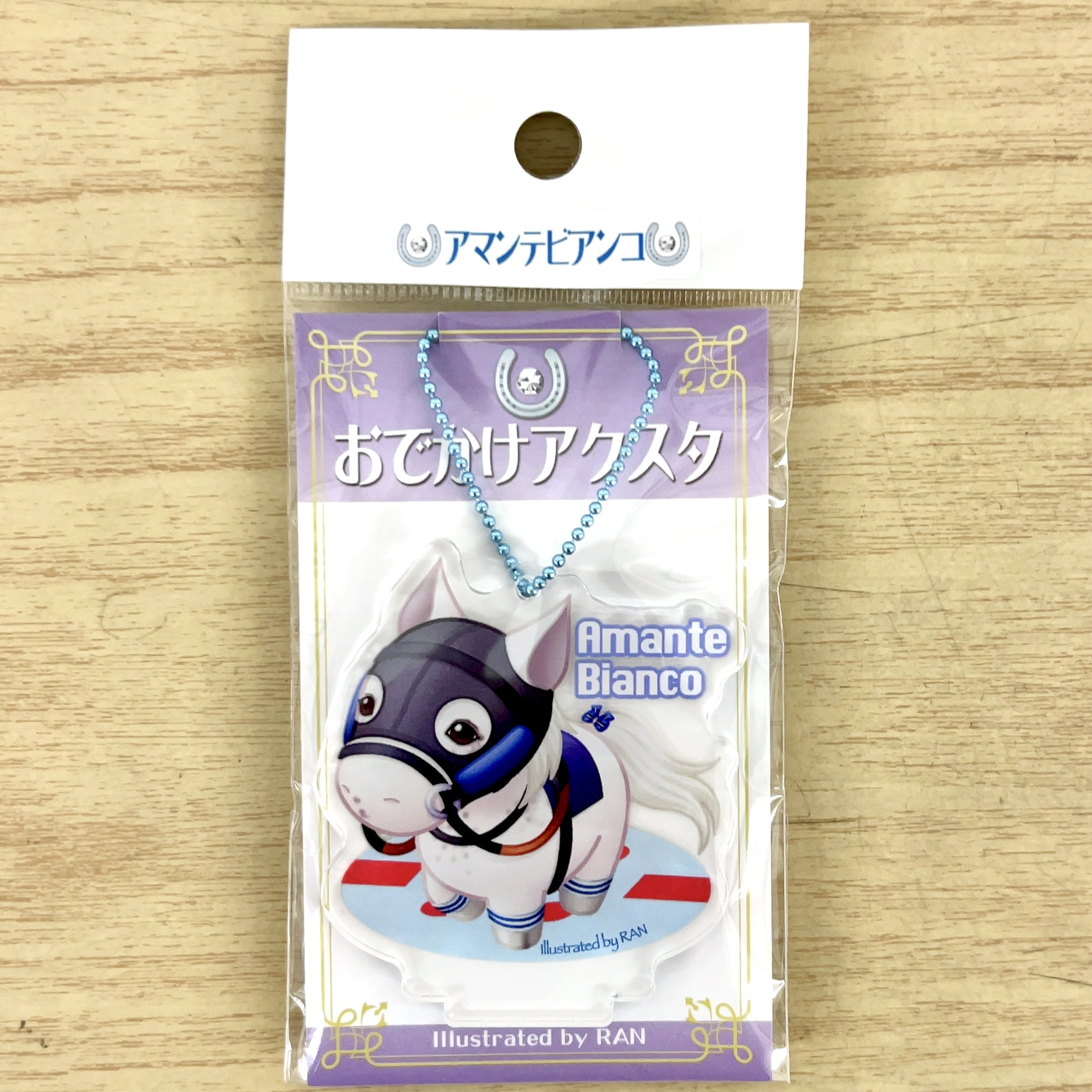 おでかけアクスタ アマンテビアンコ