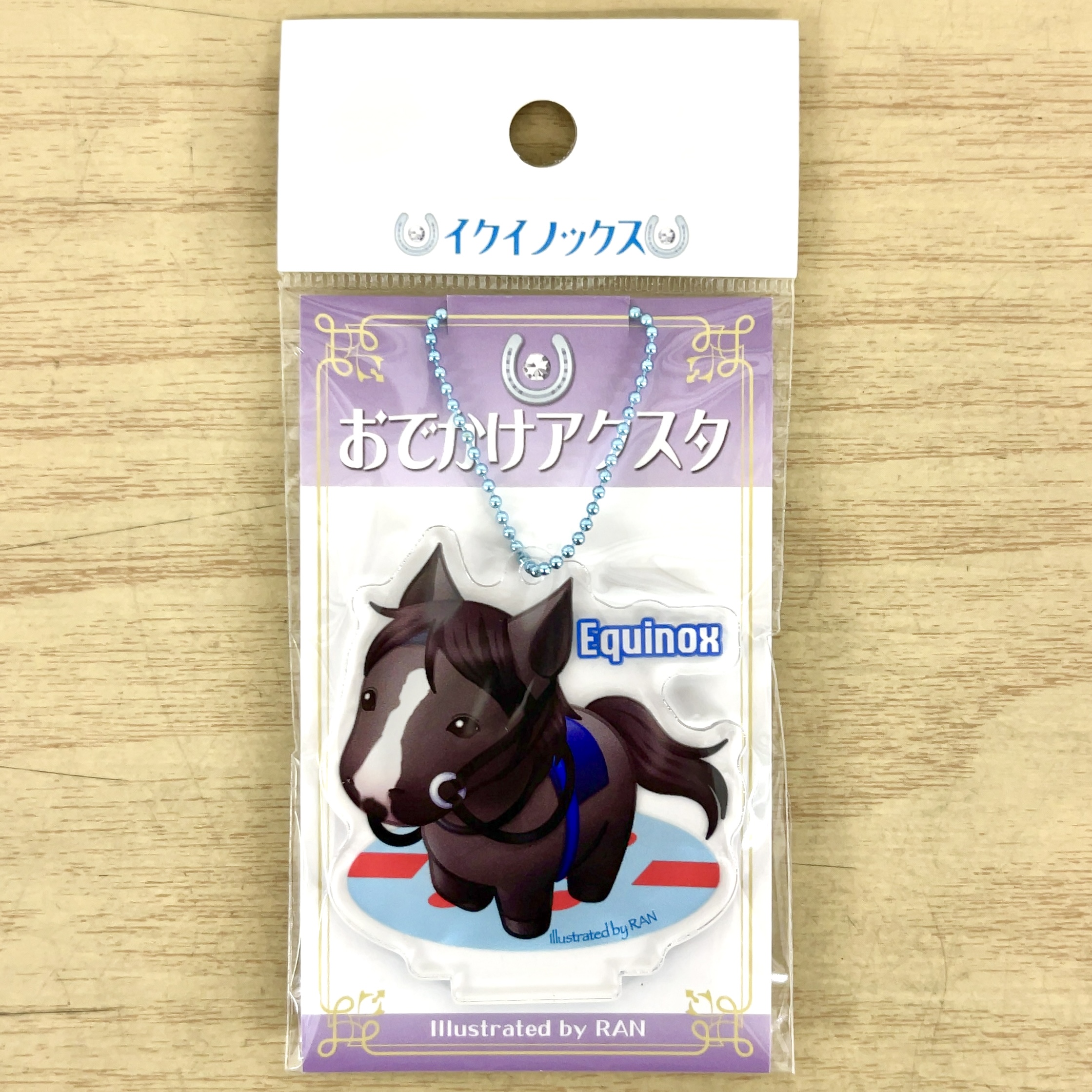 おでかけアクスタ イクイノックス