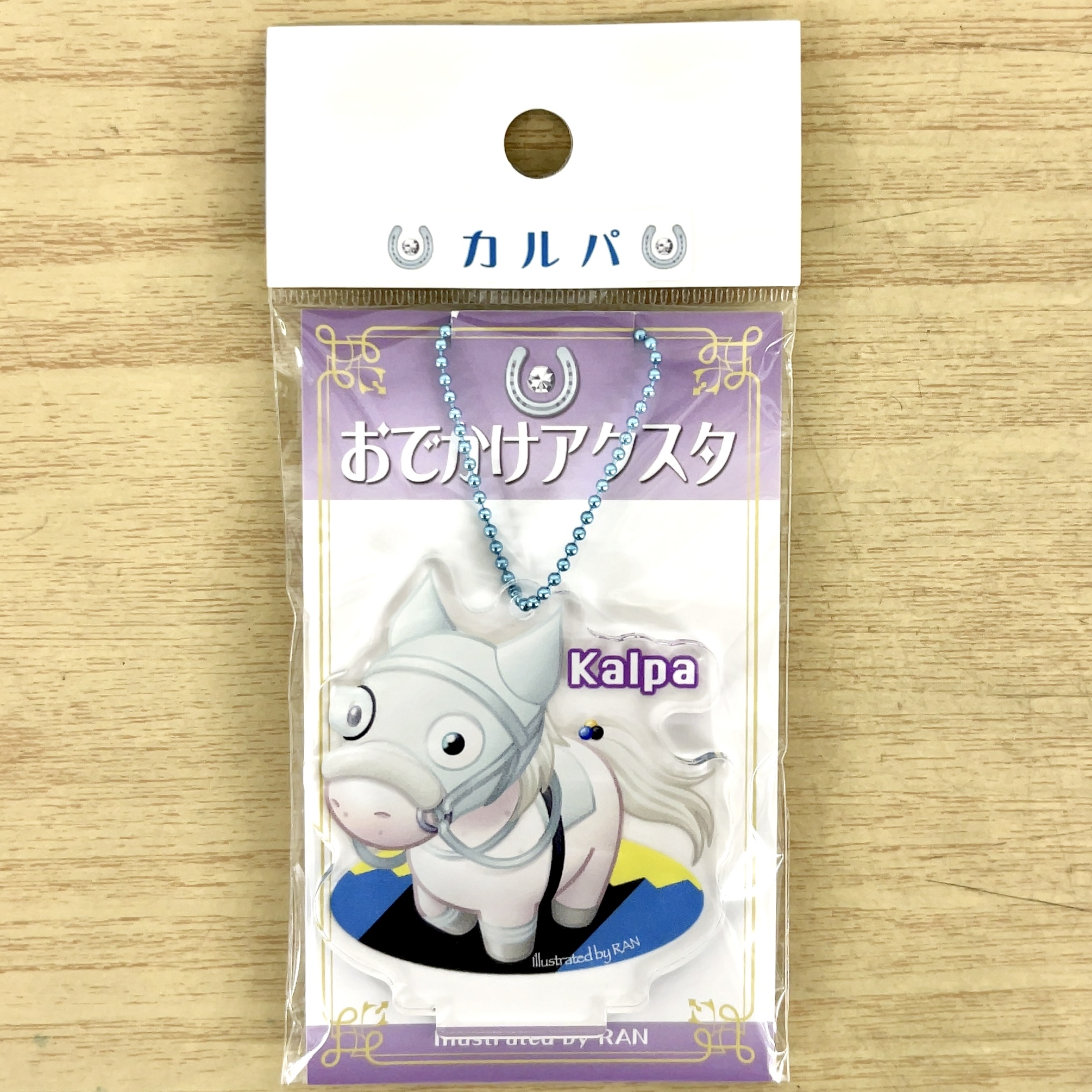 おでかけアクスタ カルパ