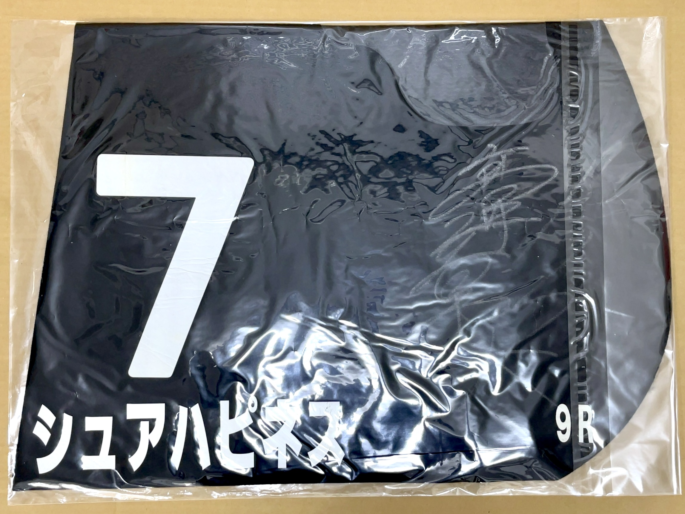 特殊ゼッケン　シュアハピネス