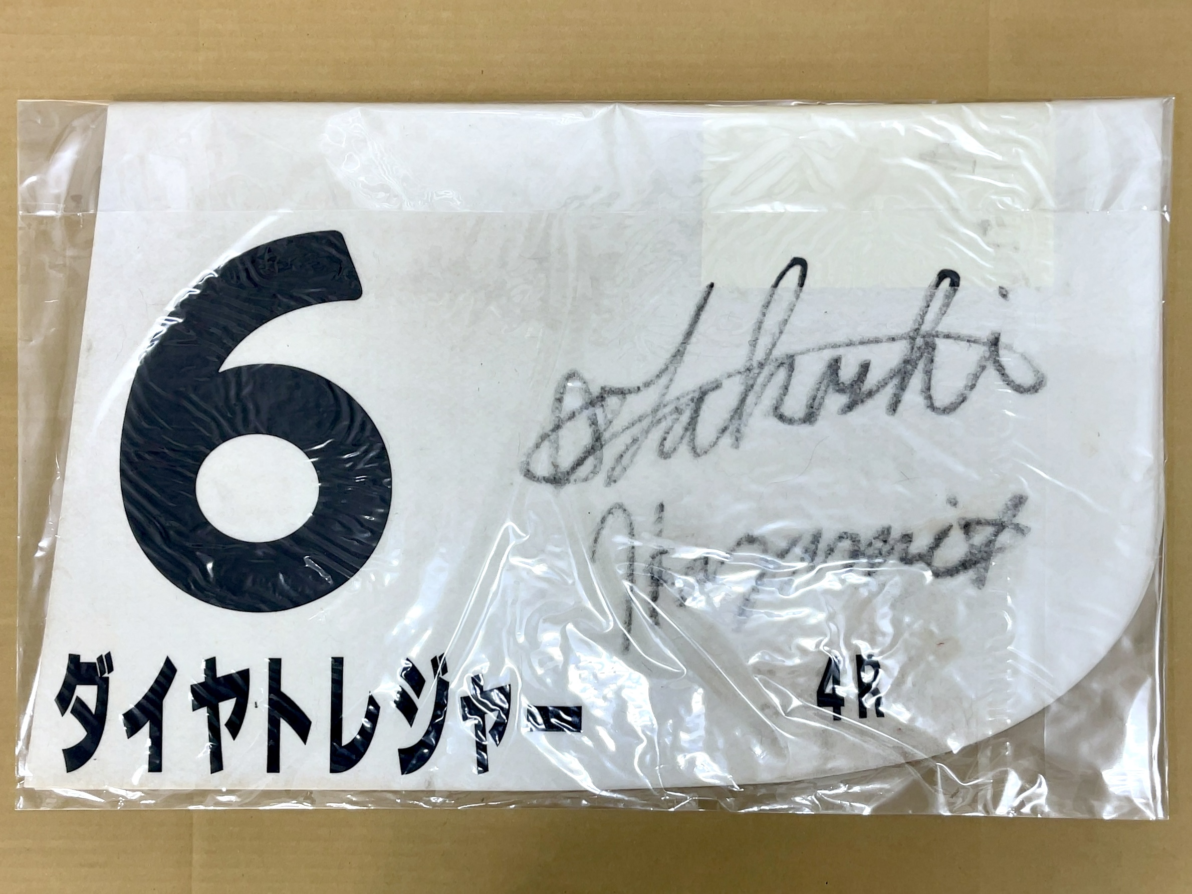 特殊ゼッケン　ダイヤトレジャー