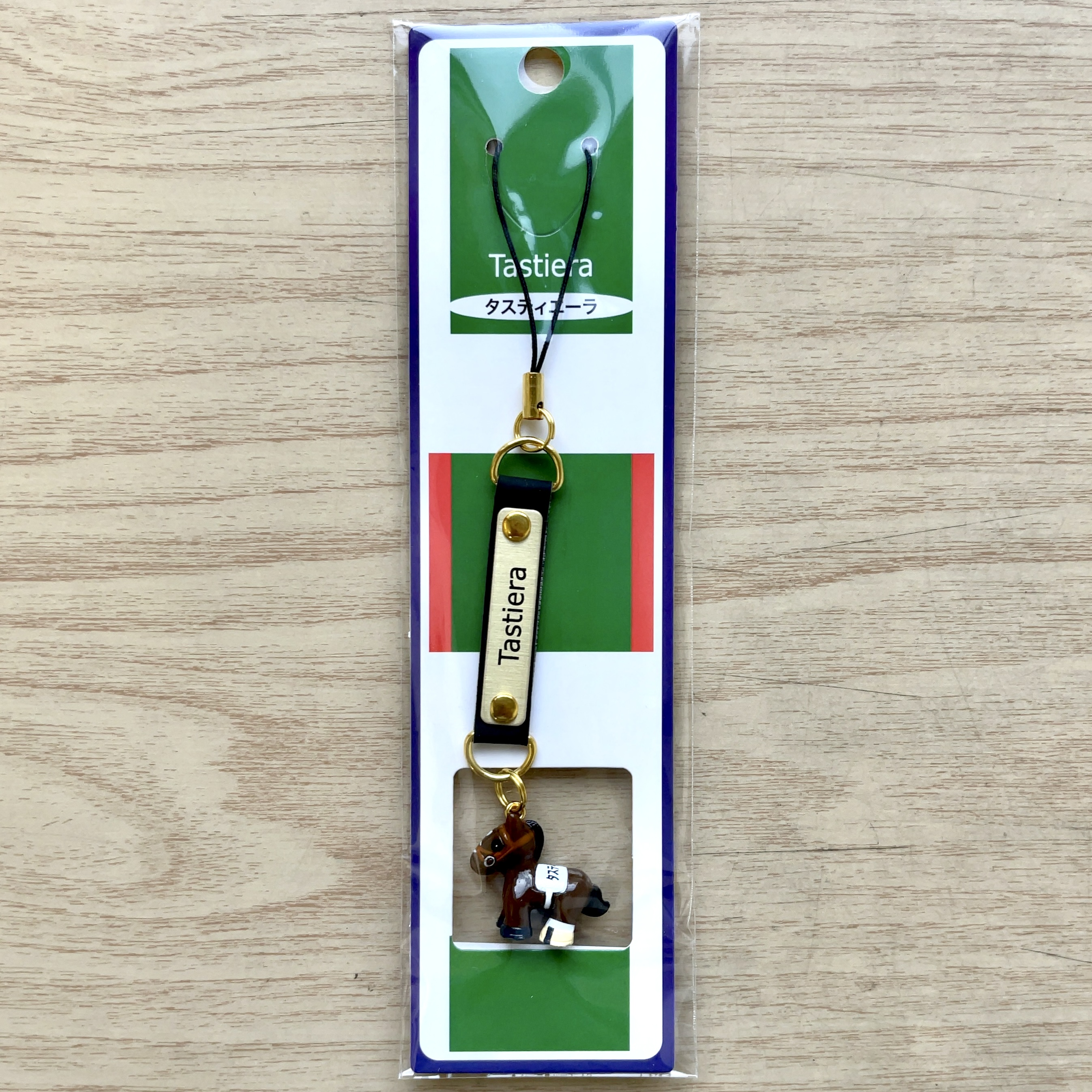 ホースストラップ タスティエーラ