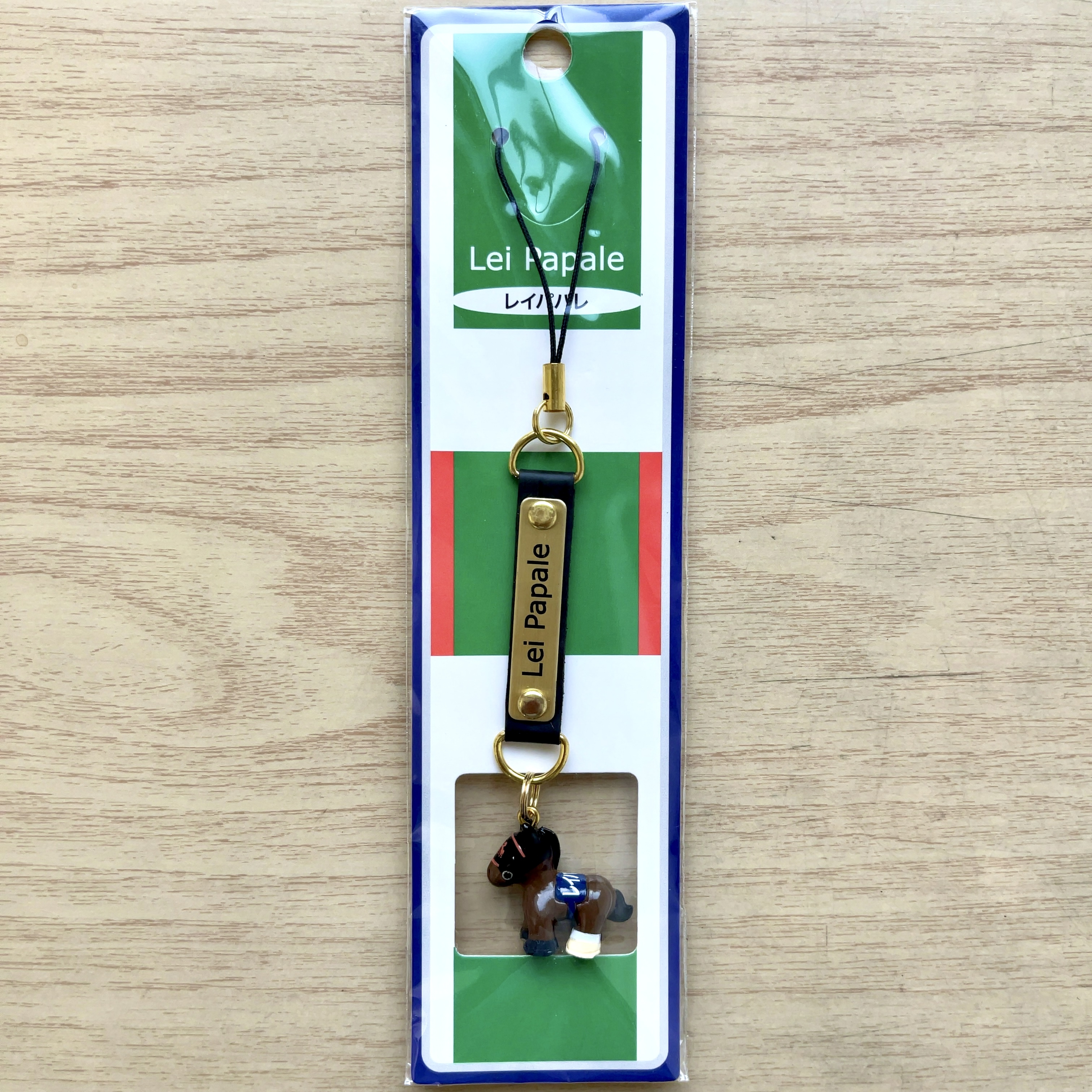 ホースストラップ レイパパレ