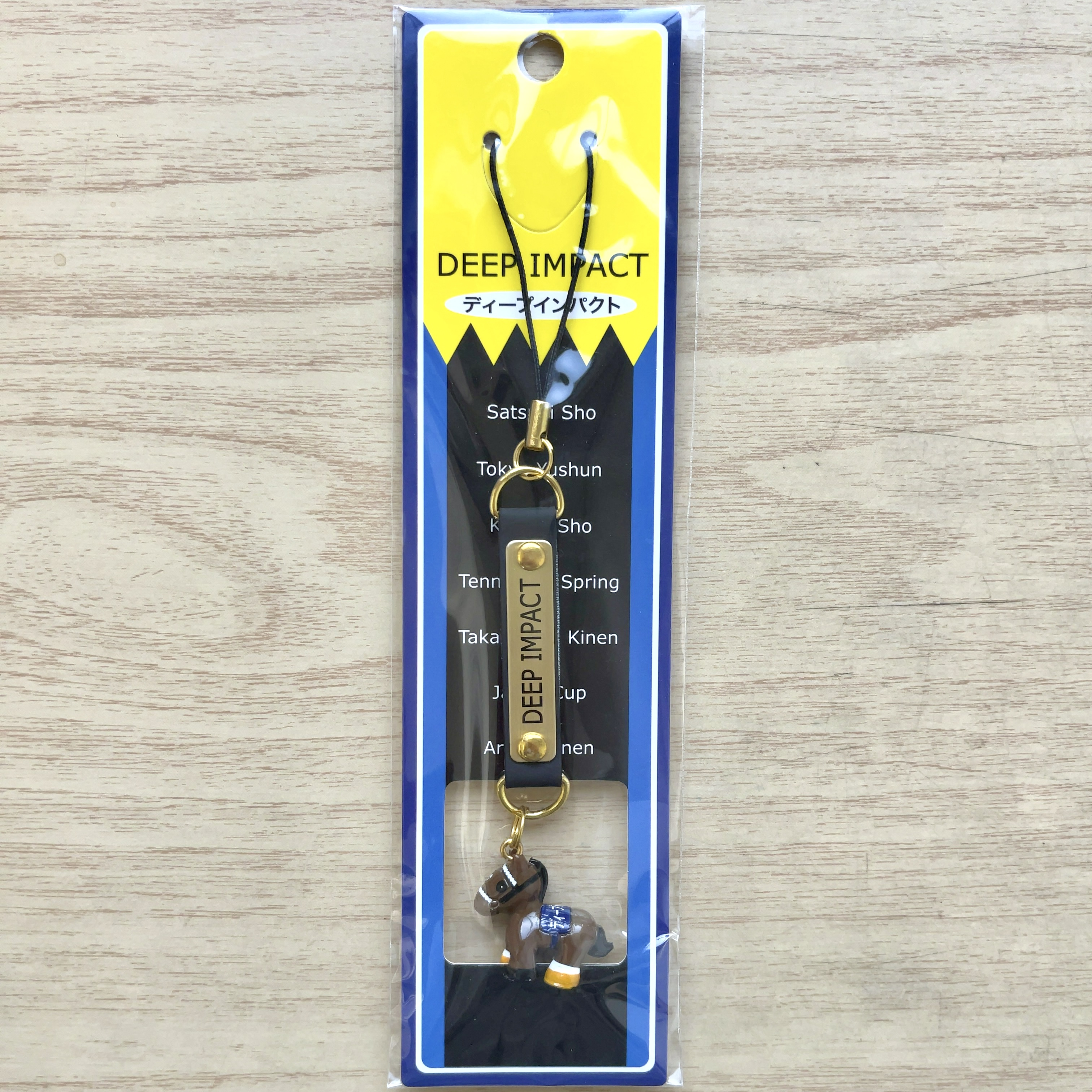 ホースストラップ ディープインパクト