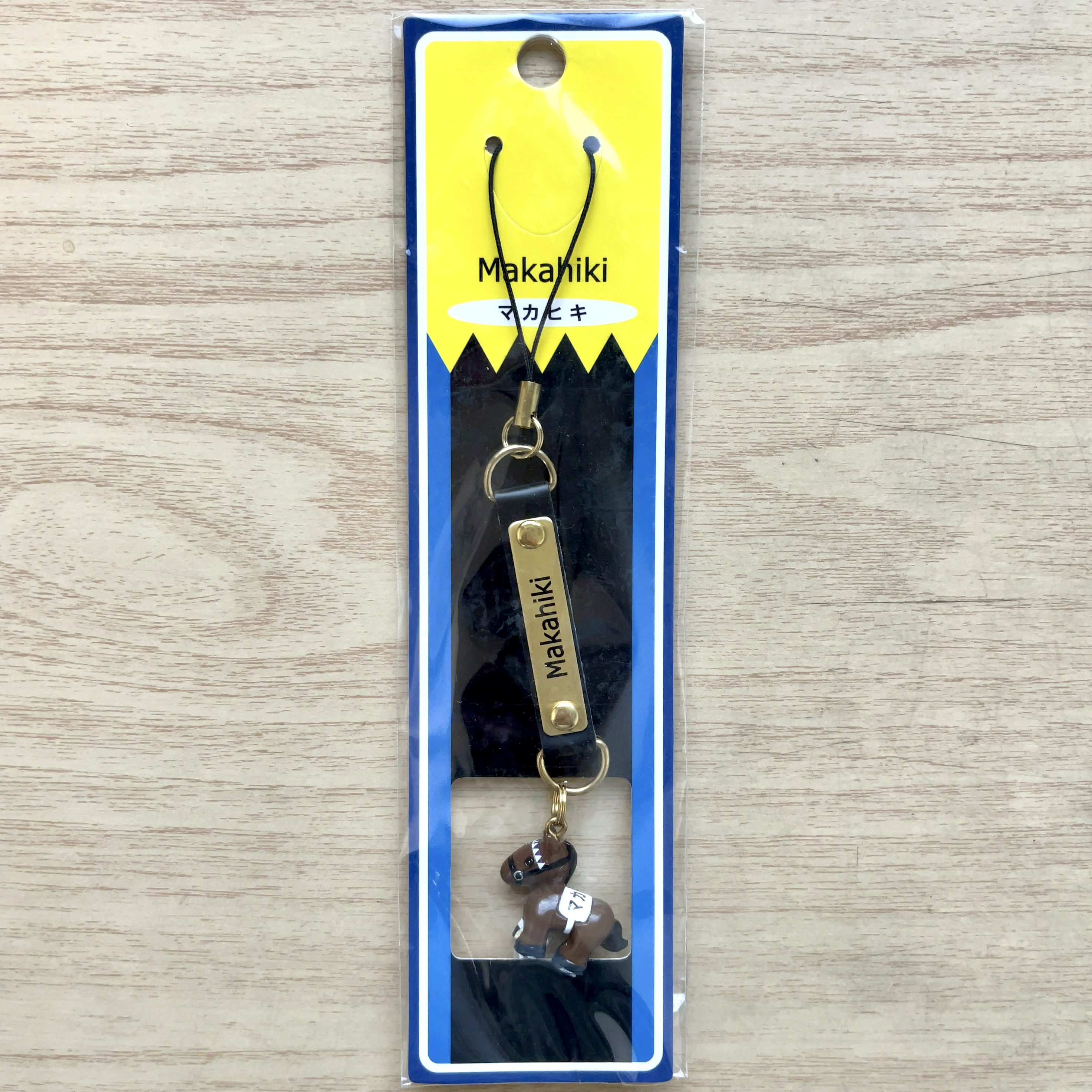 ホースストラップ マカヒキ