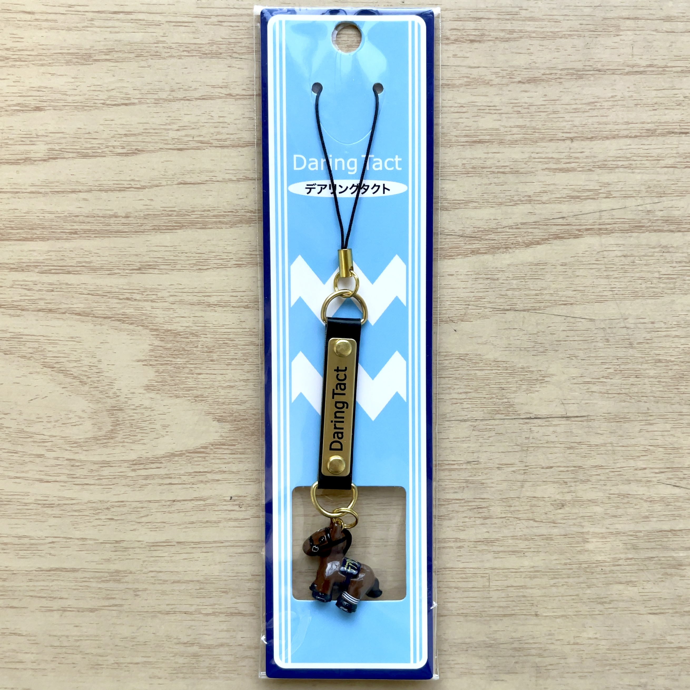 ホースストラップ デアリングタクト