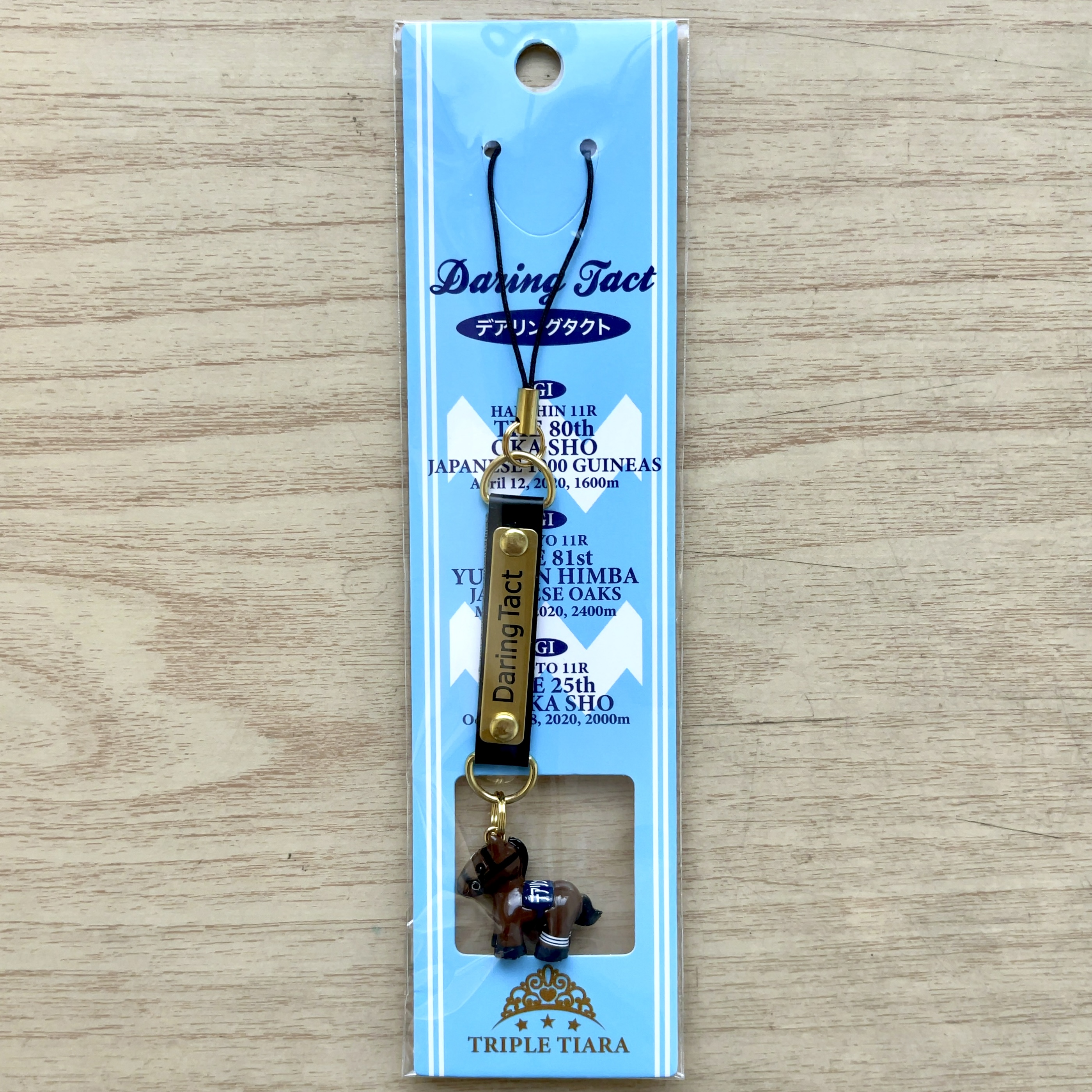 ホースストラップ デアリングタクト 三冠バージョン