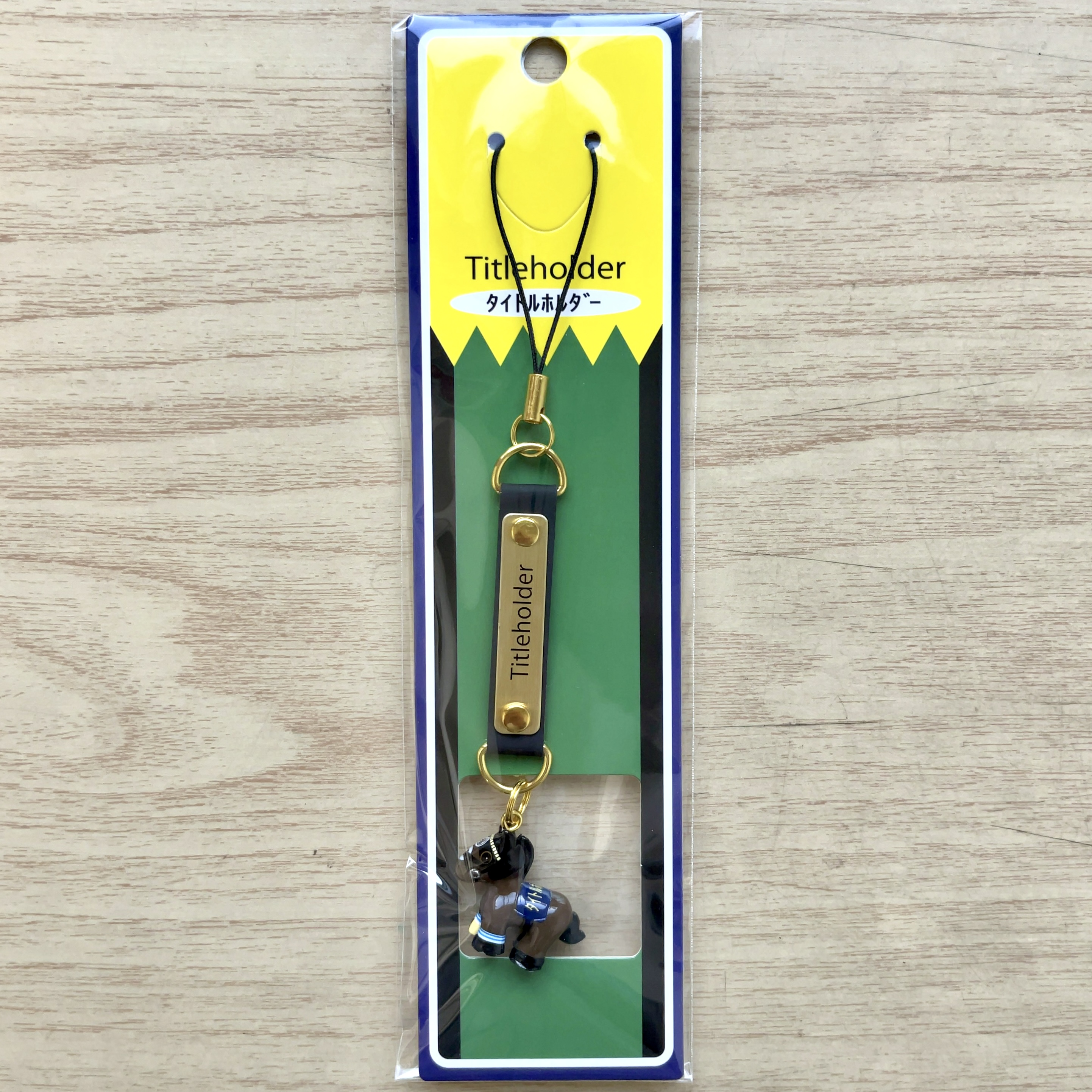 ホースストラップ タイトルホルダー