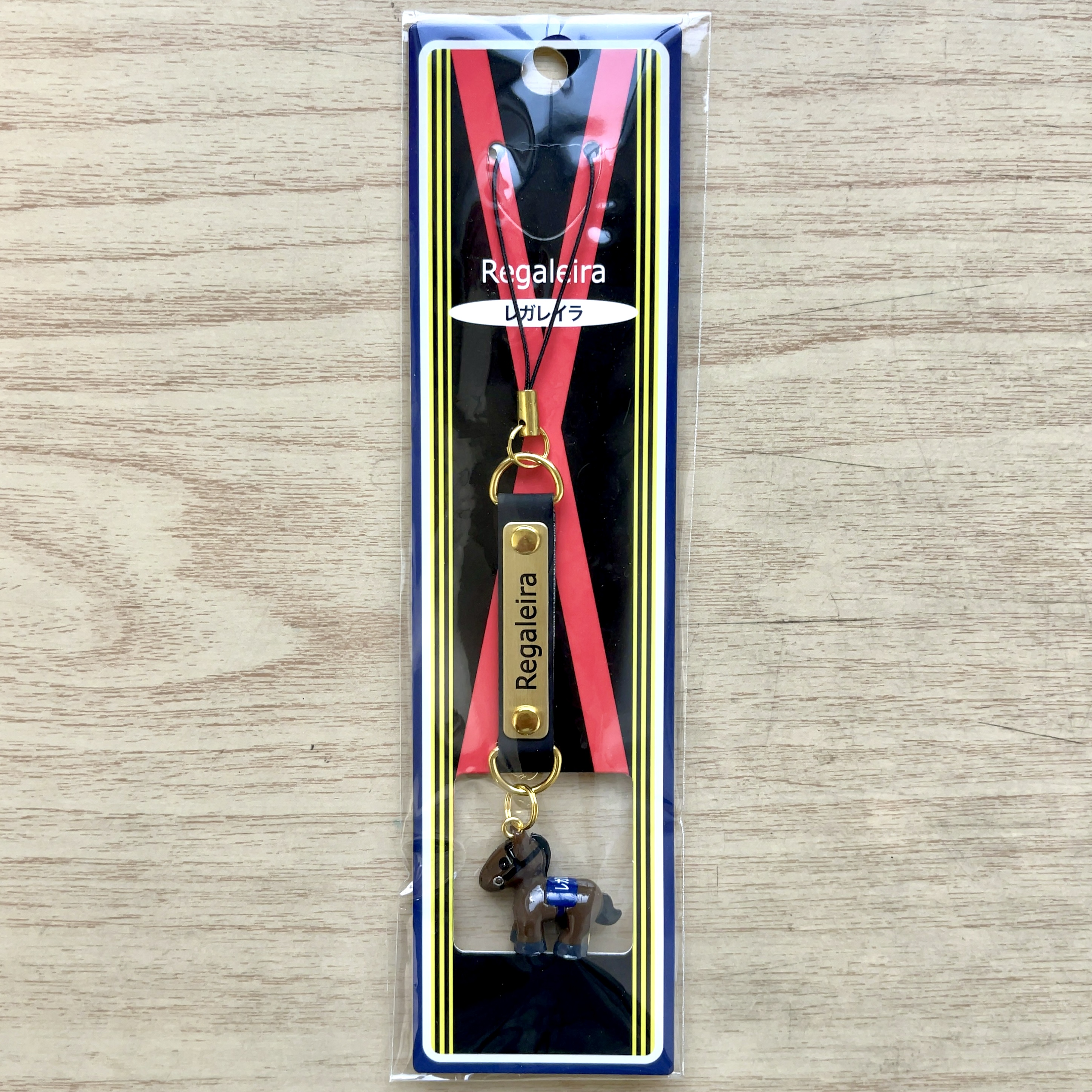 ホースストラップ レガレイラ