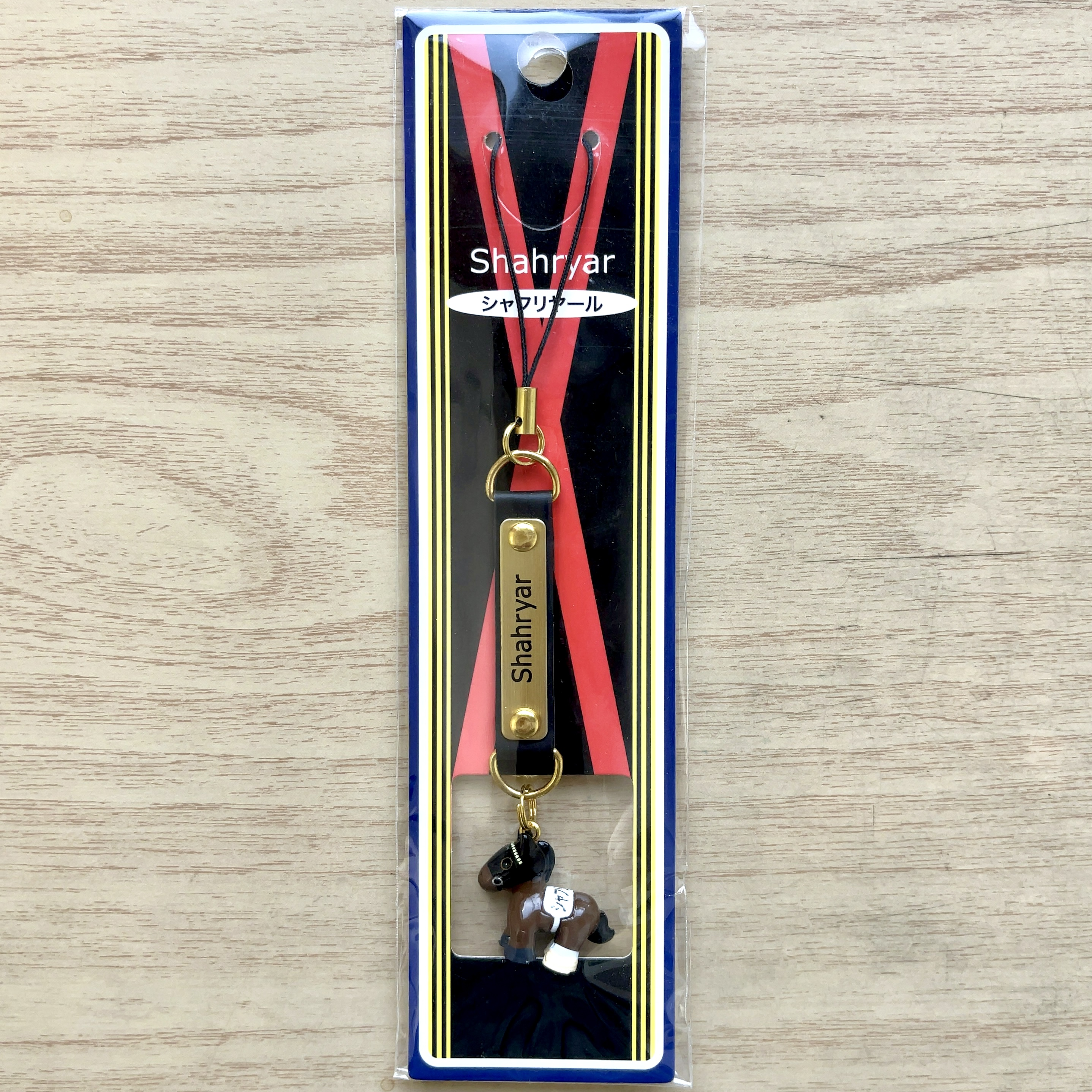 ホースストラップ シャフリヤール