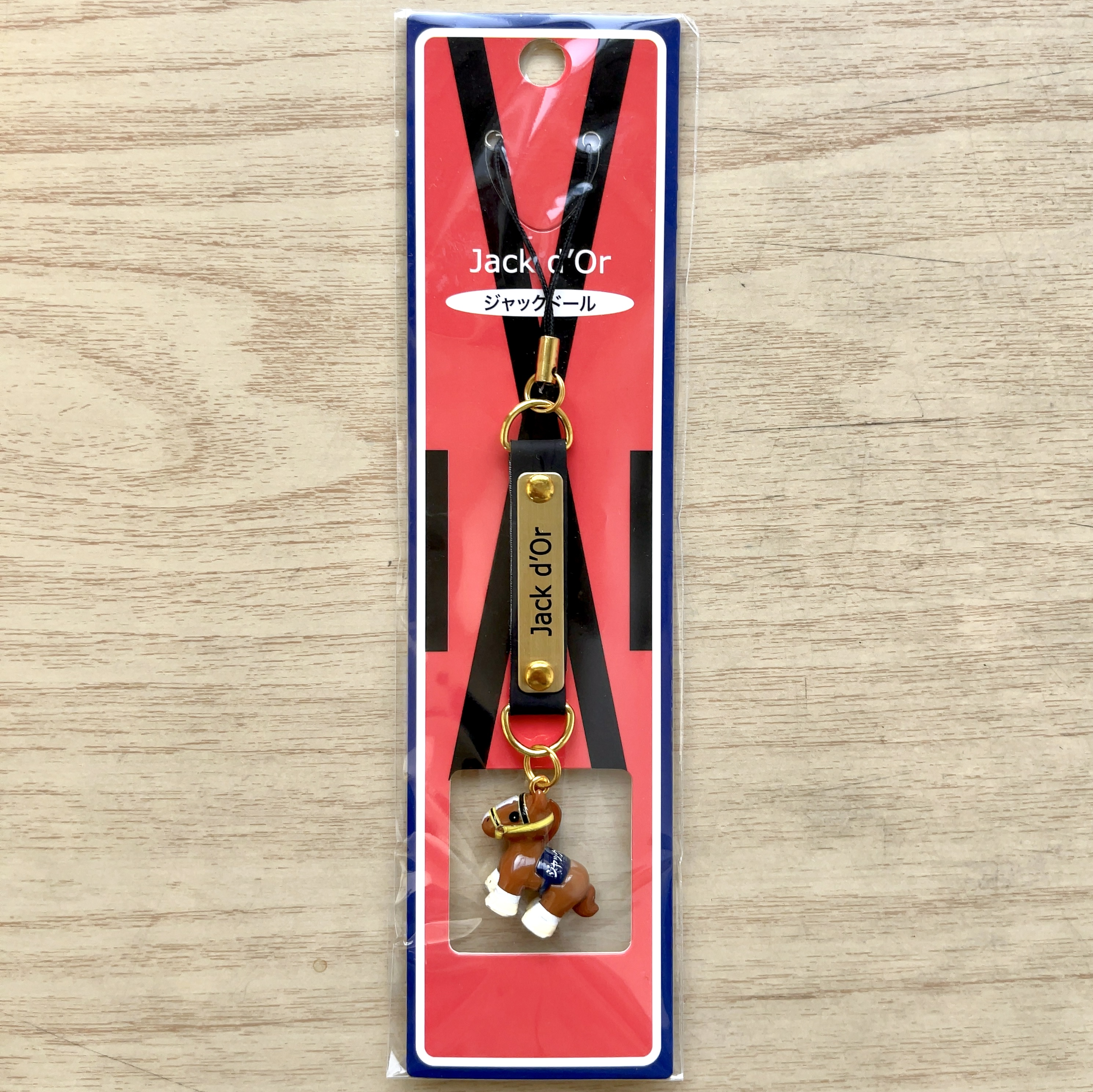 ホースストラップ ジャックドール