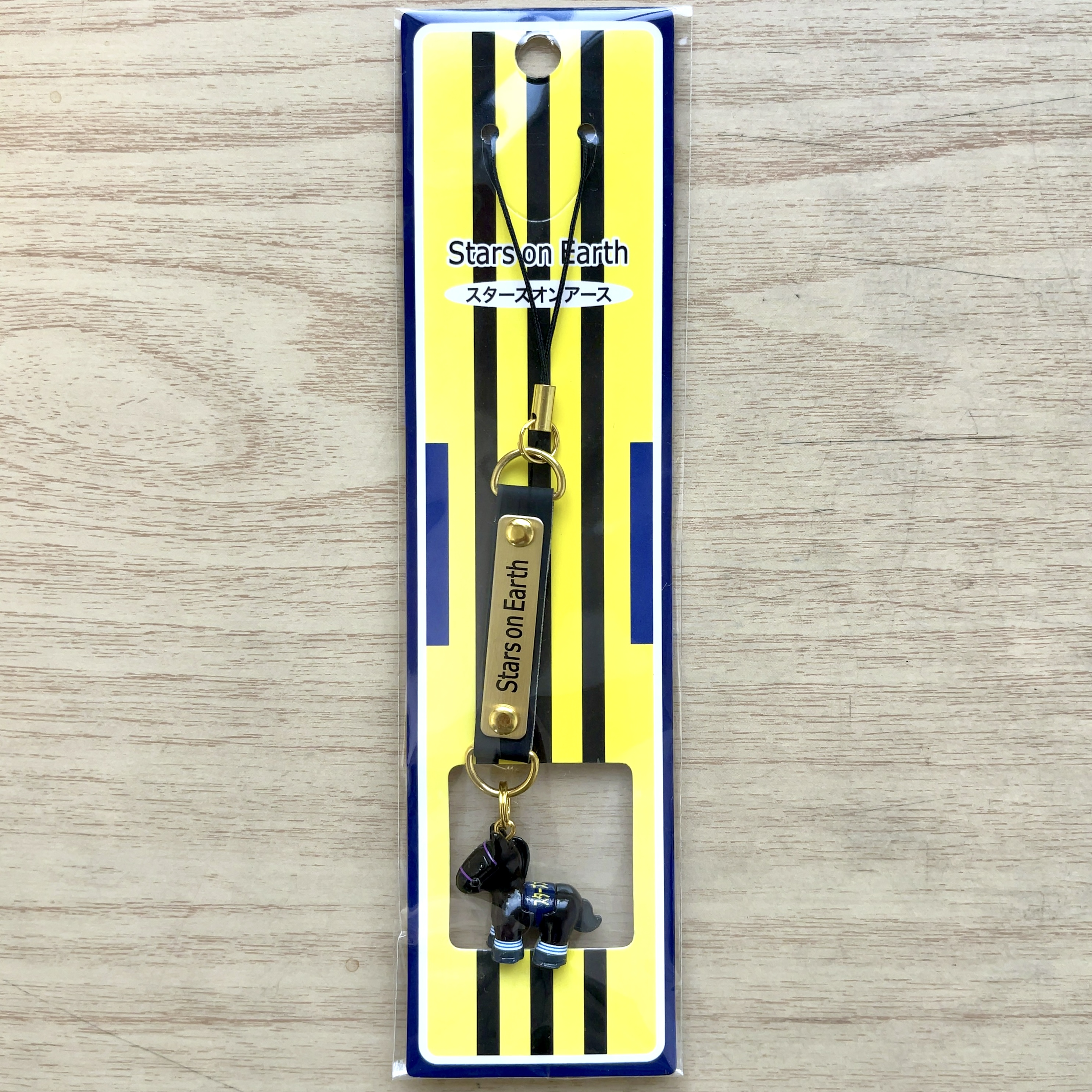 ホースストラップ スターズオンアース