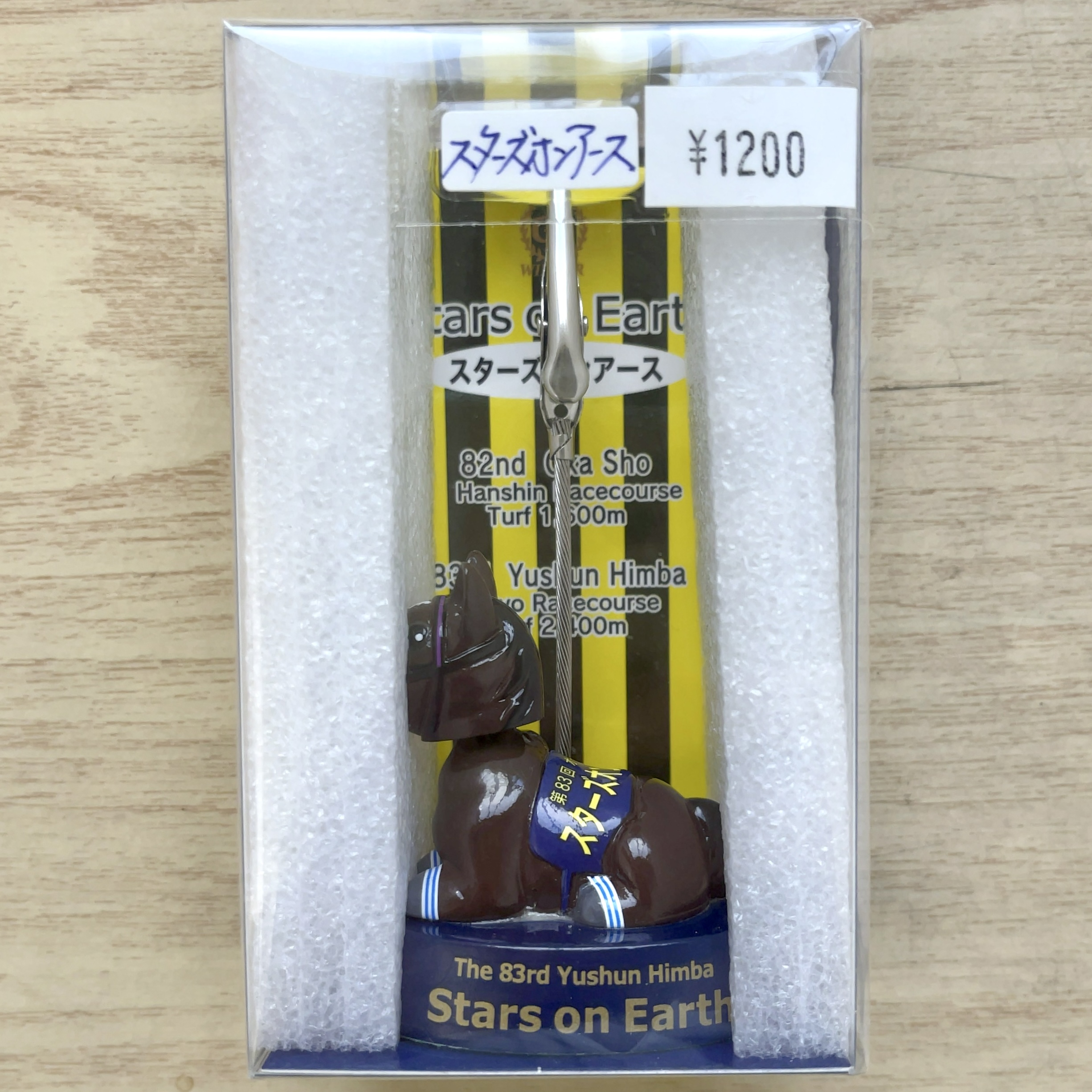 GⅠホースクリップ スターズオンアース