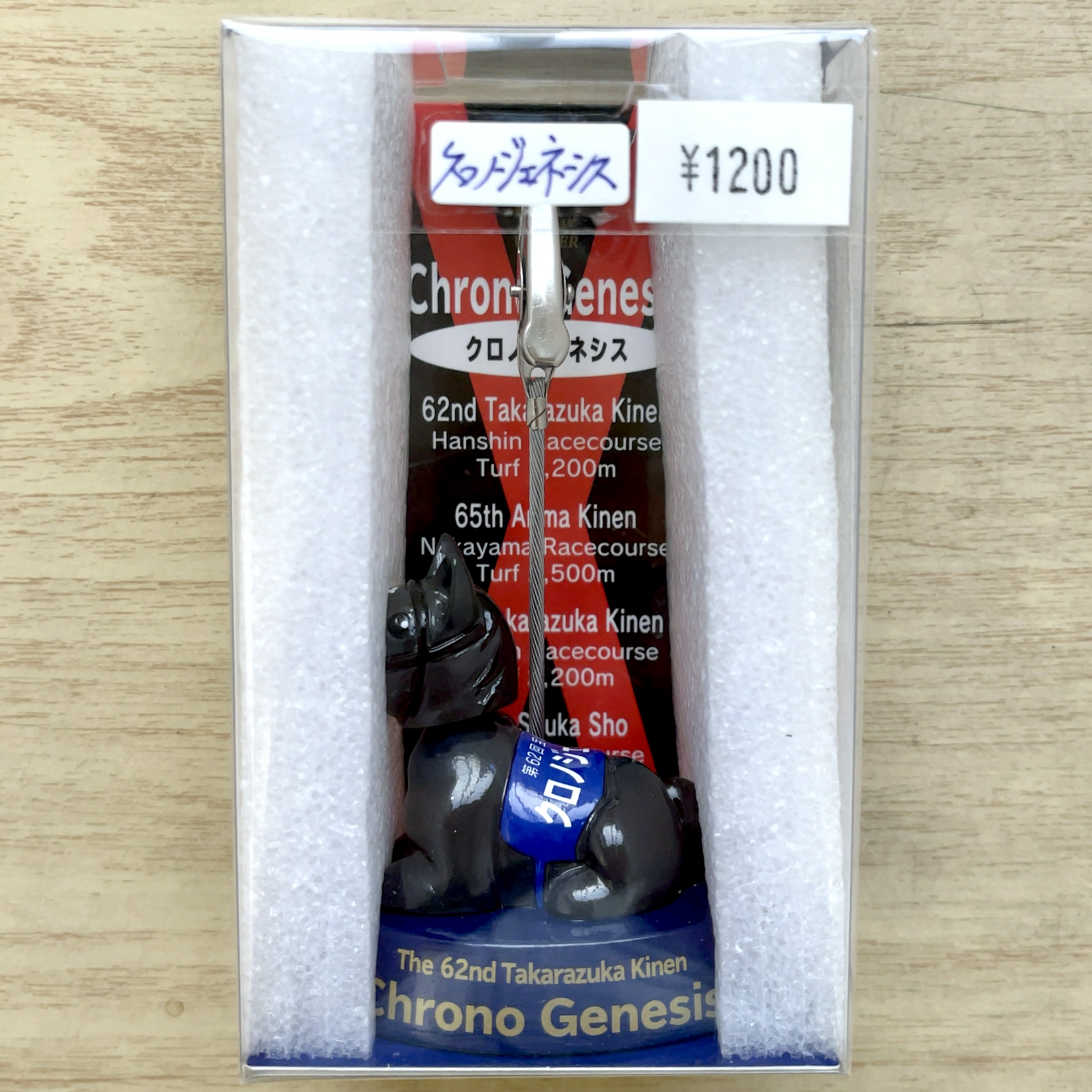 GⅠホースクリップ クロノジェネシス