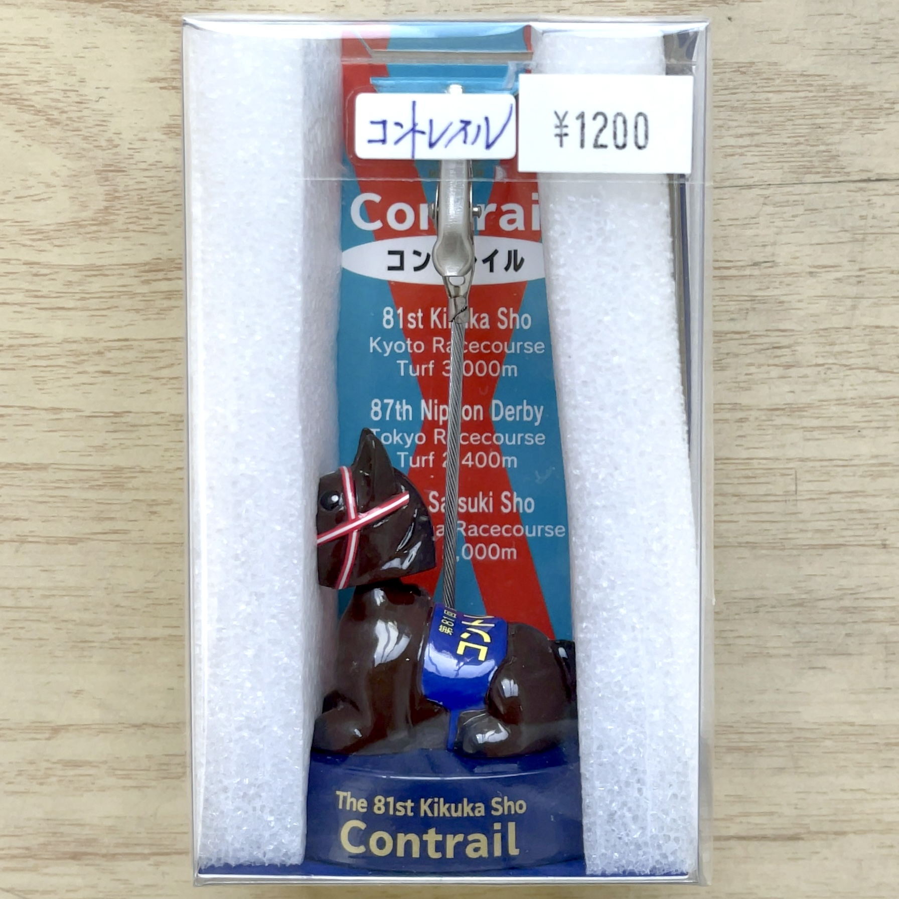 GⅠホースクリップ コントレイル 菊花賞