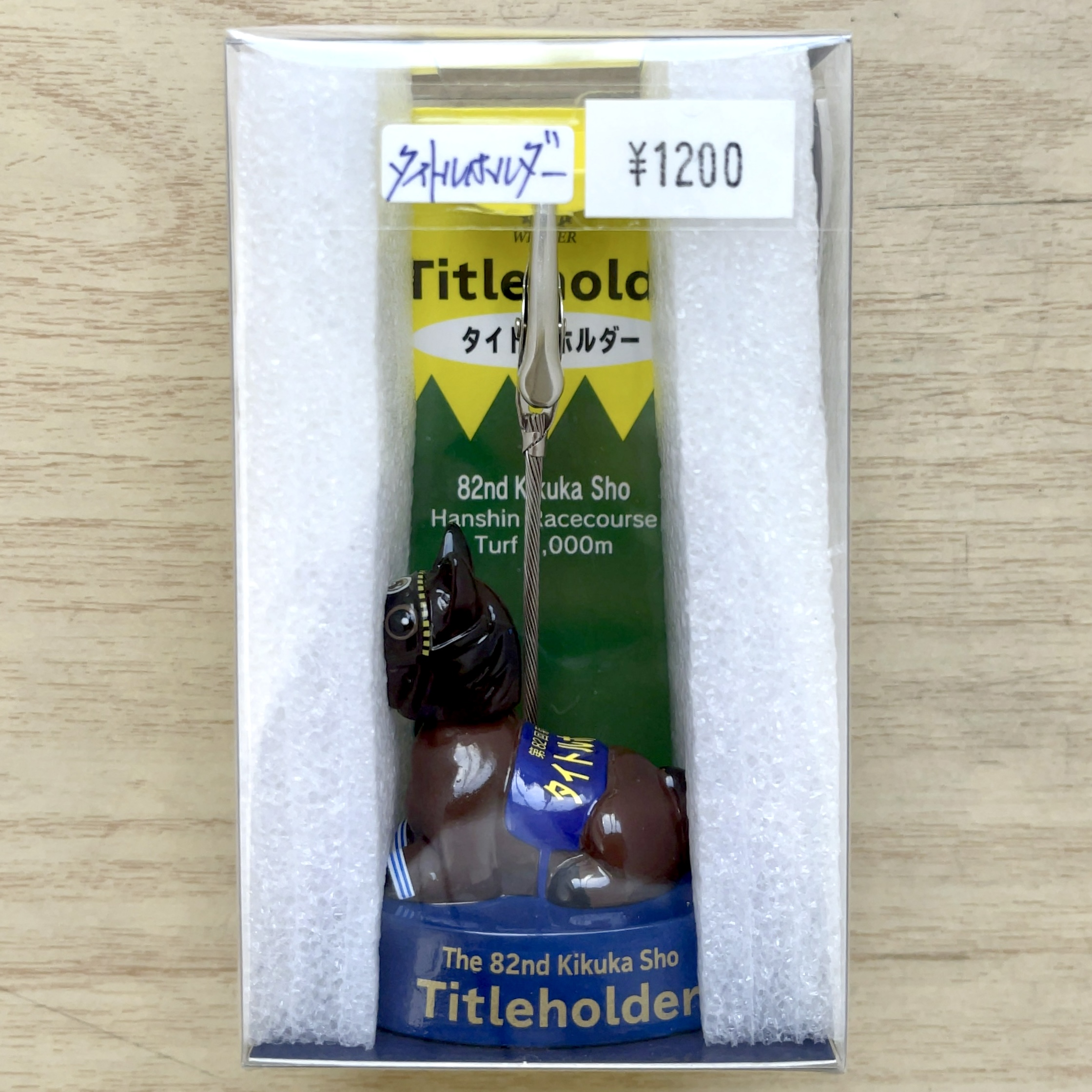 GⅠホースクリップ タイトルホルダー 菊花賞