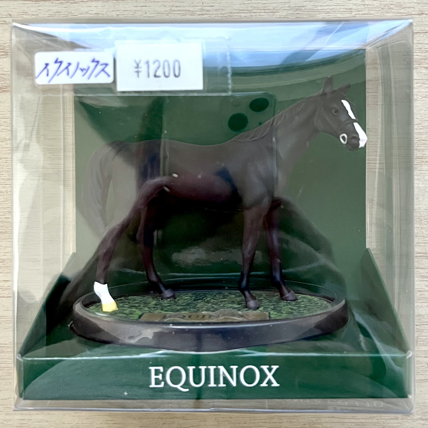 ホースフィギュア イクイノックス
