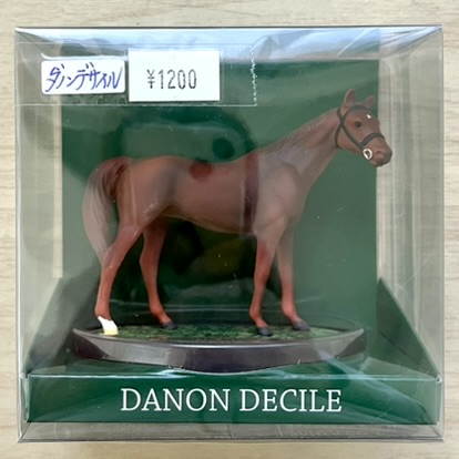 ホースフィギュア ダノンデサイル
