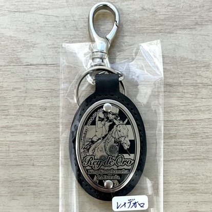皮革キーホルダー レイデオロ