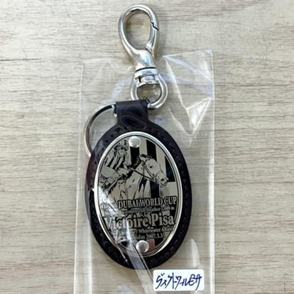 皮革キーホルダー ヴィクトワールピサ