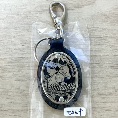 皮革キーホルダー マカヒキ