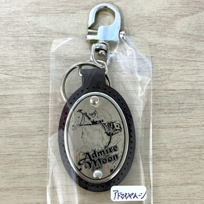 皮革キーホルダー アドマイヤムーン