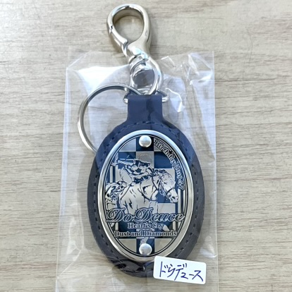 皮革キーホルダー ドウデュース