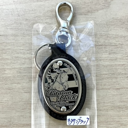 皮革キーホルダー キタサンブラック