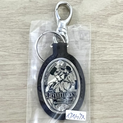 皮革キーホルダー イクイノックス