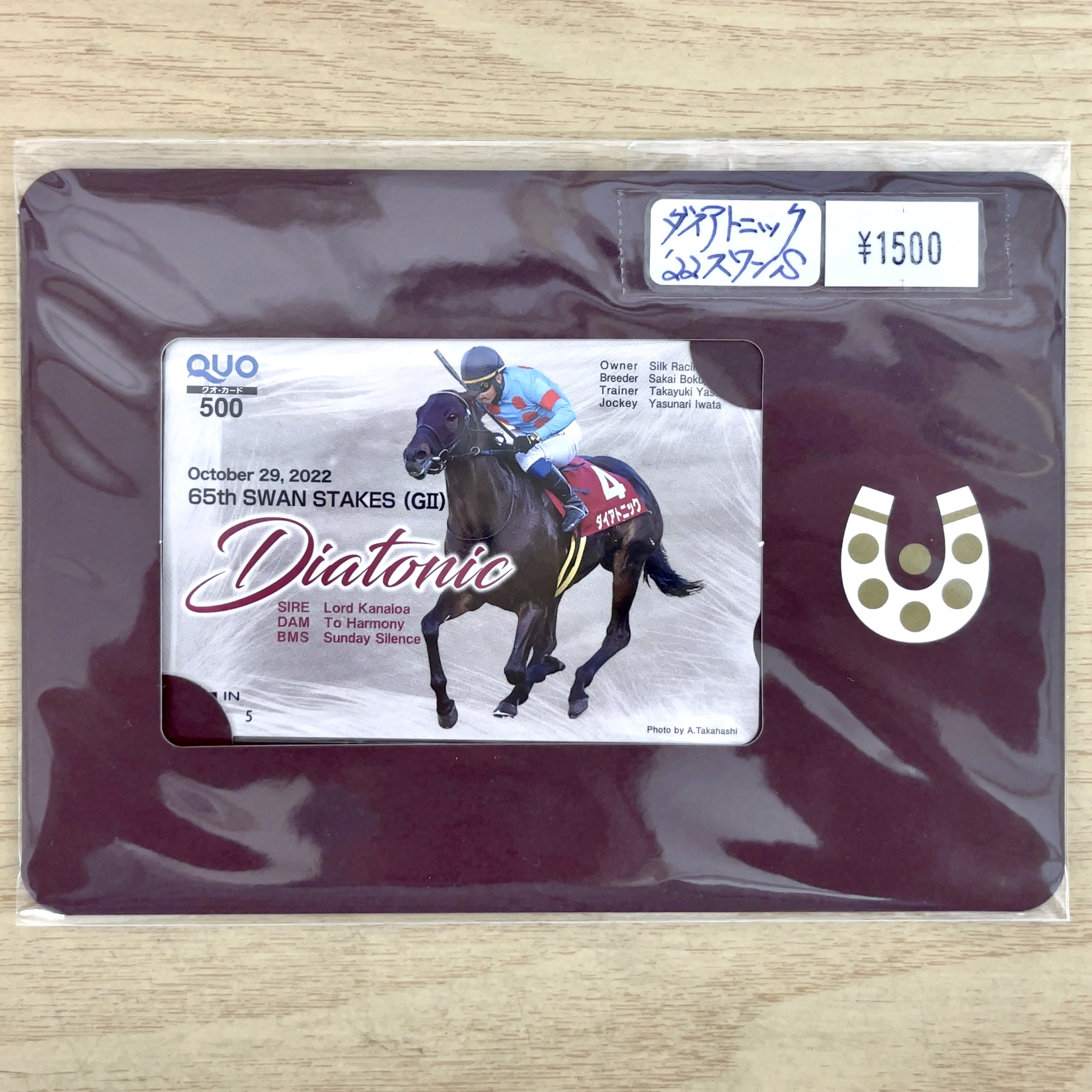 クオカード ダイアトニック 2022年 スワンステークス GⅡ