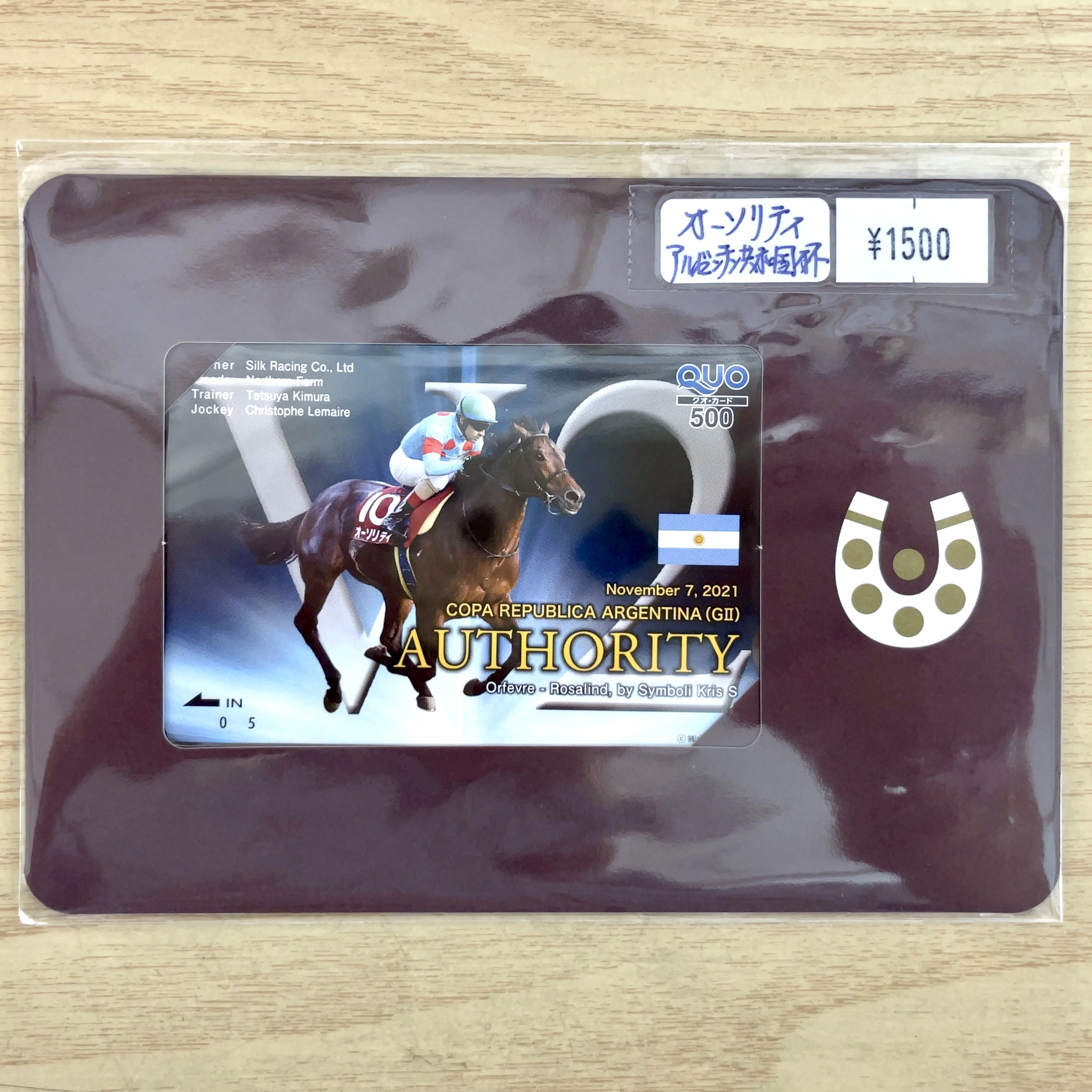 クオカード オーソリティ 2021年 アルゼンチン共和国杯 GⅡ