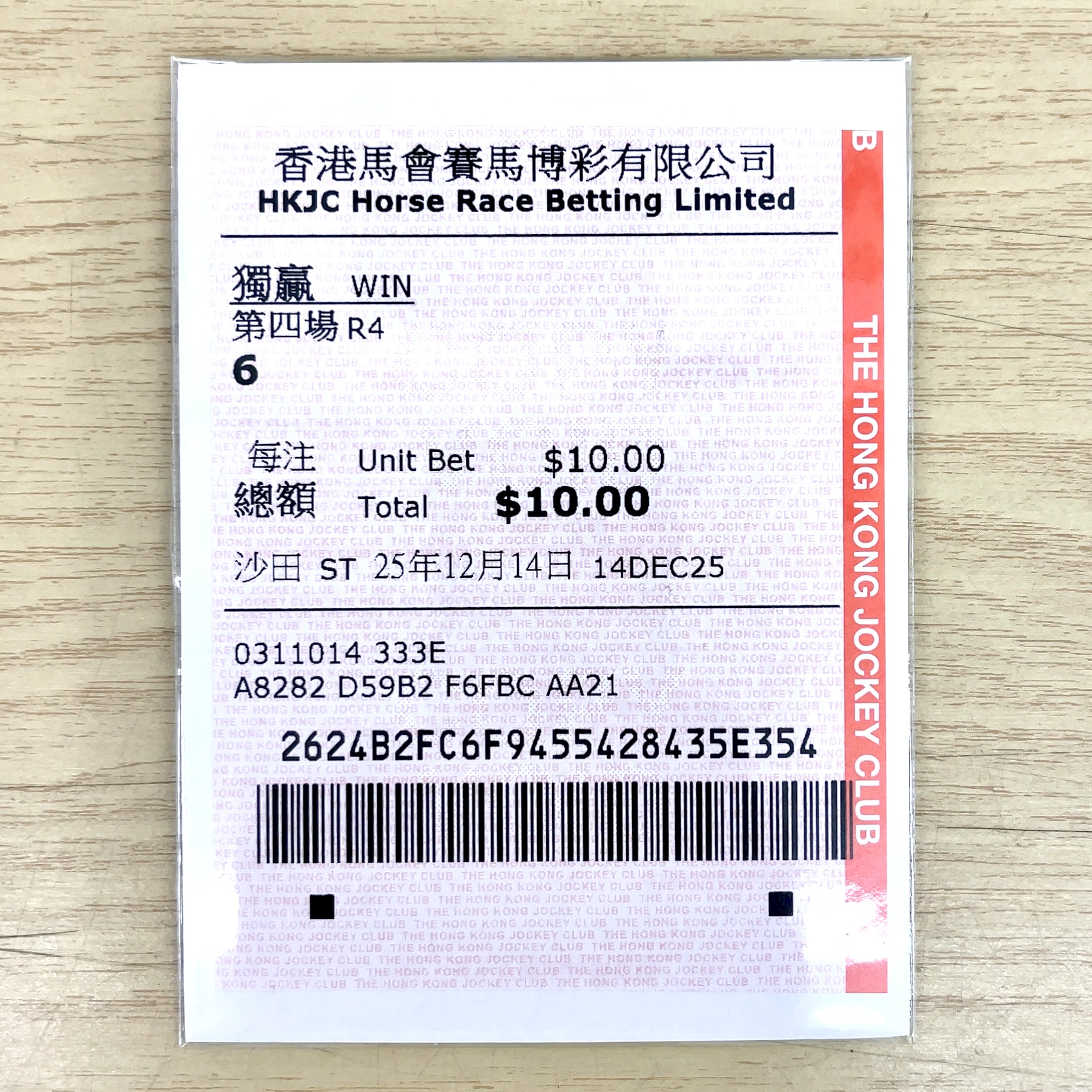 単勝馬券 2025年 香港ヴァーズ アーバンシック 10着